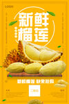 榴莲