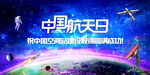 神舟飞船