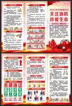 全国消防日三折页