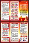 消防月