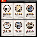 书法文化墙展板