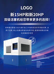 机械工业产品海报DM图片