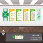 心理咨询室展板标语海报文化墙