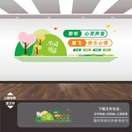 心理咨询文化墙