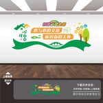 心灵驿站文化墙