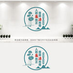 廉政文化墙
