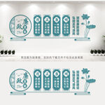 廉政文化墙
