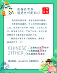 古筝艺术学校