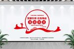 红色物业