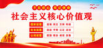 核心价值观