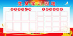 学习园地
