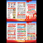 119全国消防日三折页