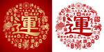 红色运字书法底纹运字背景百运图