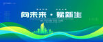 绿色视觉kv 活动主画面背景