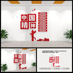 中国精神党建文化墙