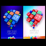 广告公司宣传海报