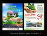 光伏海报