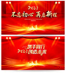 年会