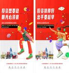 商业地产街区海报朋友圈单图