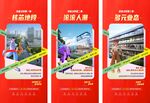 地产商业街区海报朋友圈单图