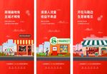 地产商业街区红色海报单图系列