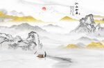 金色山水