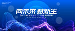 向未来 