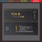 代金券