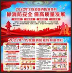消防月
