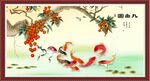 九鱼图