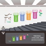 校园楼道文化墙
