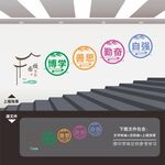 校园楼道文化墙