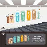 学校楼道文化墙