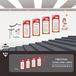 学校楼梯文化墙