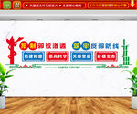 反邪教文化墙