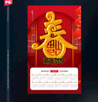 2023兔年挂历