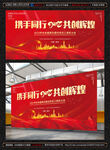 企业年会展板