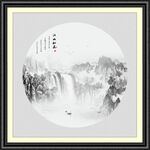 新中式山水画