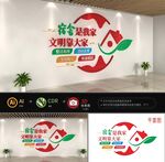宿舍文化墙