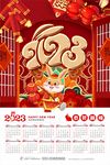 2023年挂历