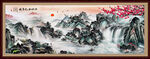 水墨山水画
