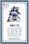 廉文化