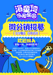 文旅  游玩  海报