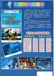 游玩海报