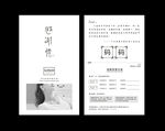 售后保障服务卡