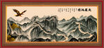 水墨长城