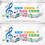 音乐教室文化墙