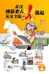 关注独居老人 从防火安全做起