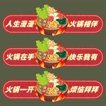火锅