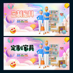 定制家具
